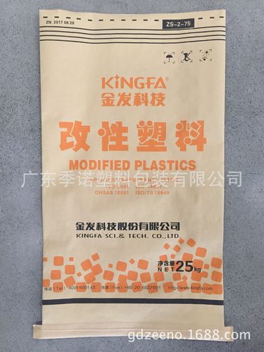 工厂批发耐高温中缝纸塑复合化工塑料包装袋牛皮纸袋订制直销